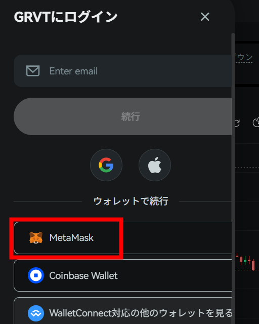 ウォレットの接続