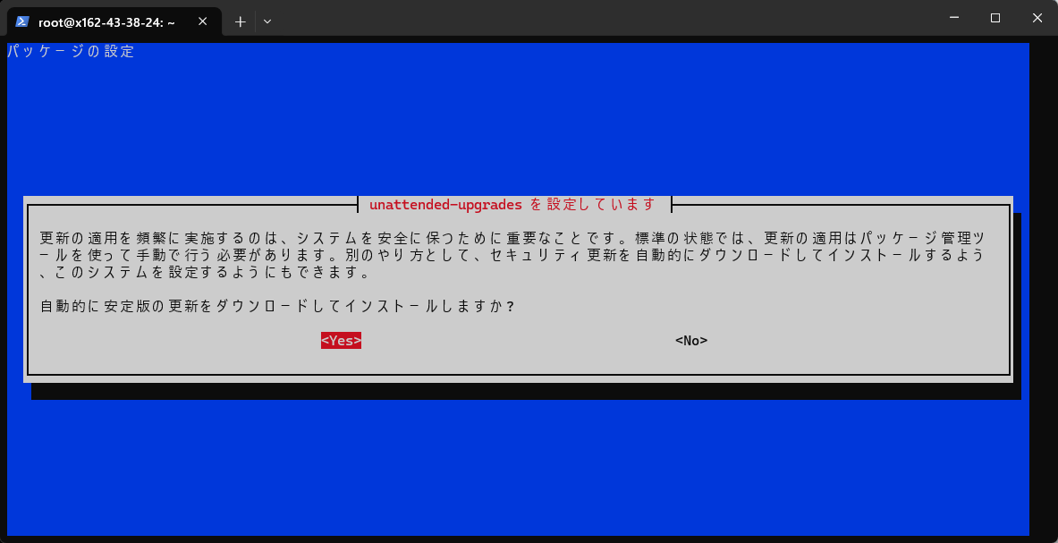 Linux更新画面